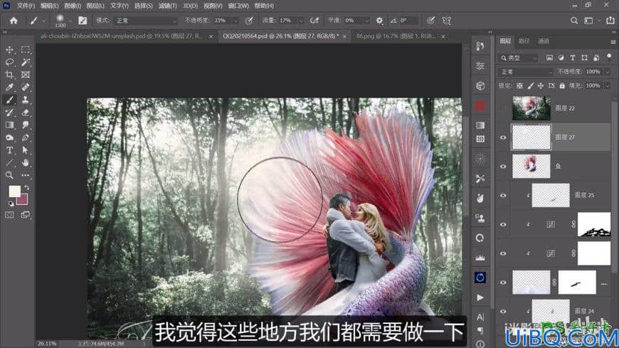 Photoshop婚纱照合成教程：创意打造唯美浪漫的欧美情侣金鱼婚纱照。