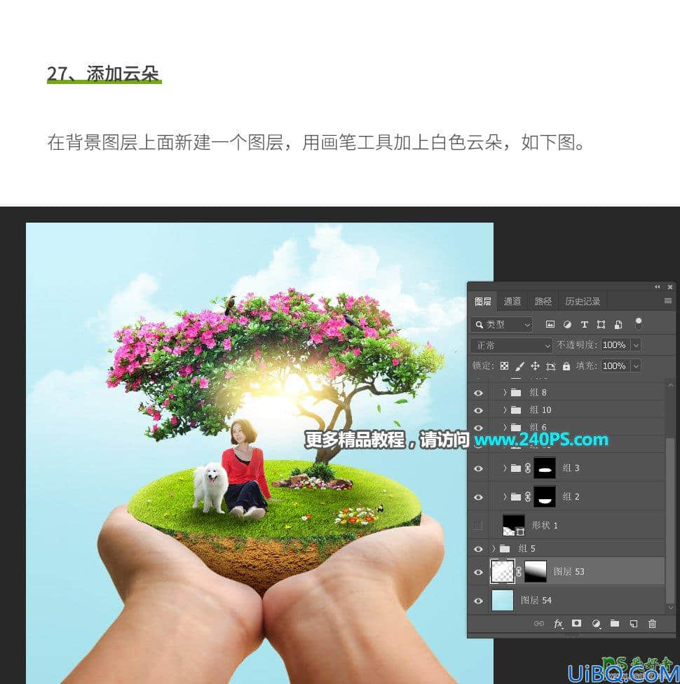 Photoshop创意合成双手捧起的清新女孩儿外景写真照。