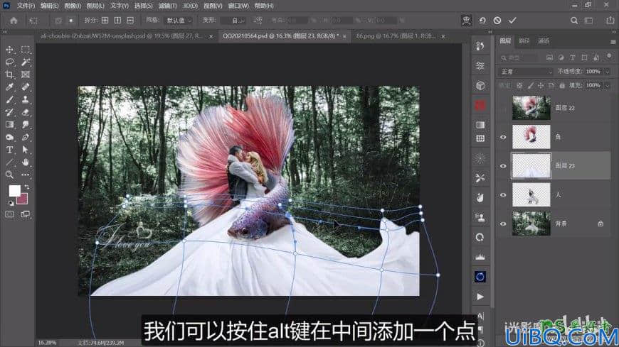 Photoshop婚纱照合成教程：创意打造唯美浪漫的欧美情侣金鱼婚纱照。