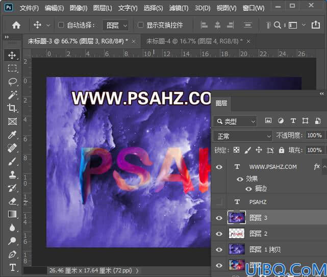 Photoshop文字特效教程：制作油漆效果的特效文字，油漆纹理艺术字效。