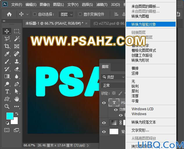 Photoshop金属字教程：制作被烧红的立体金属字，红通通的金属字体。