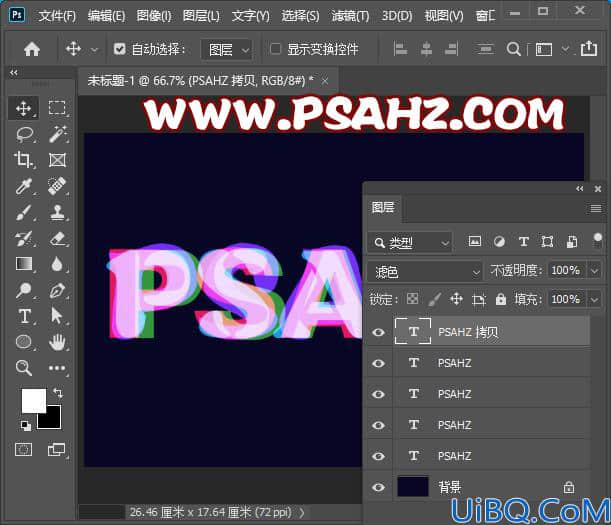 Photoshop字体特效教程：制作多层彩色时尚立体文字，有层次感的立体字。