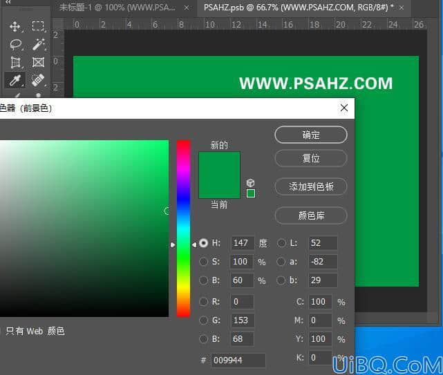 Photoshop字体教程：制作美味的端午节粽子文字，端午节个性字体设计实例