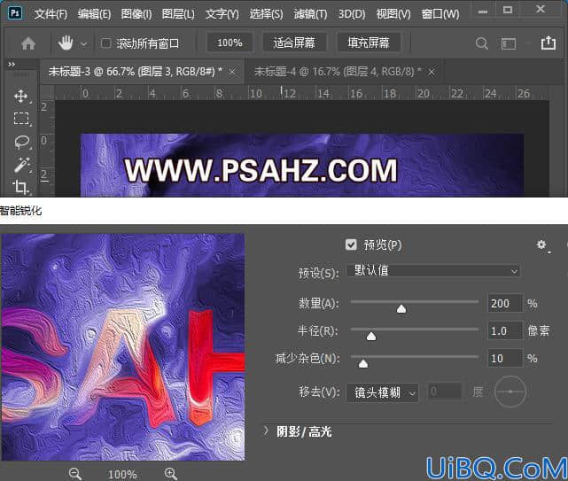 Photoshop文字特效教程：制作油漆效果的特效文字，油漆纹理艺术字效。