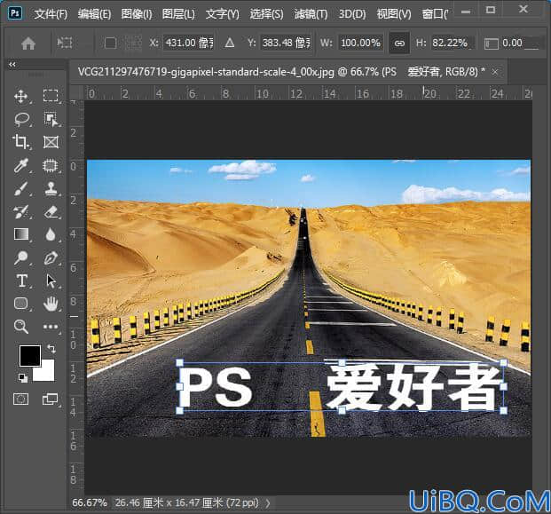 Photoshop文字特效教程：制作公路上个性的涂鸦文字效果，喷涂文字。