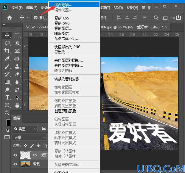 Photoshop文字特效教程：制作公路上个性的涂鸦文字效果，喷涂文字。