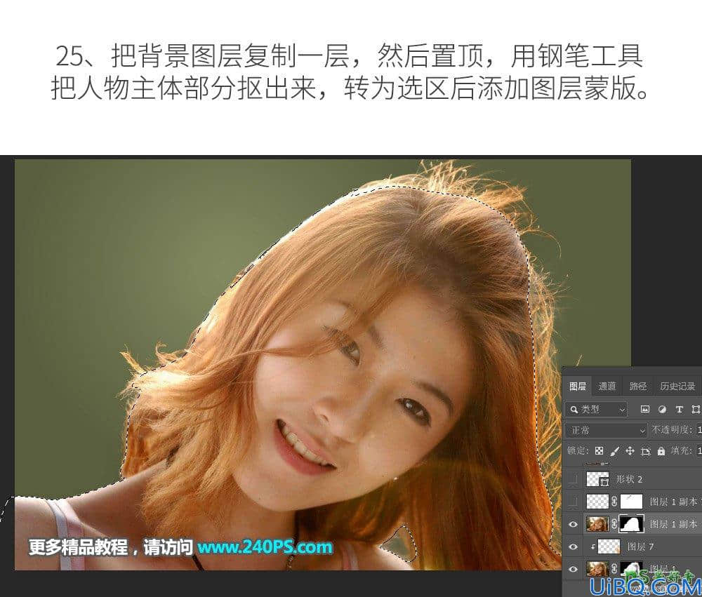 Photoshop人物抠图实例：利用通道工具快速抠出逆光人物的头发丝。