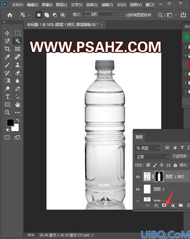 利用Photoshop快速选择工具蒙版及图层的混合模式抠出透明的矿泉水瓶