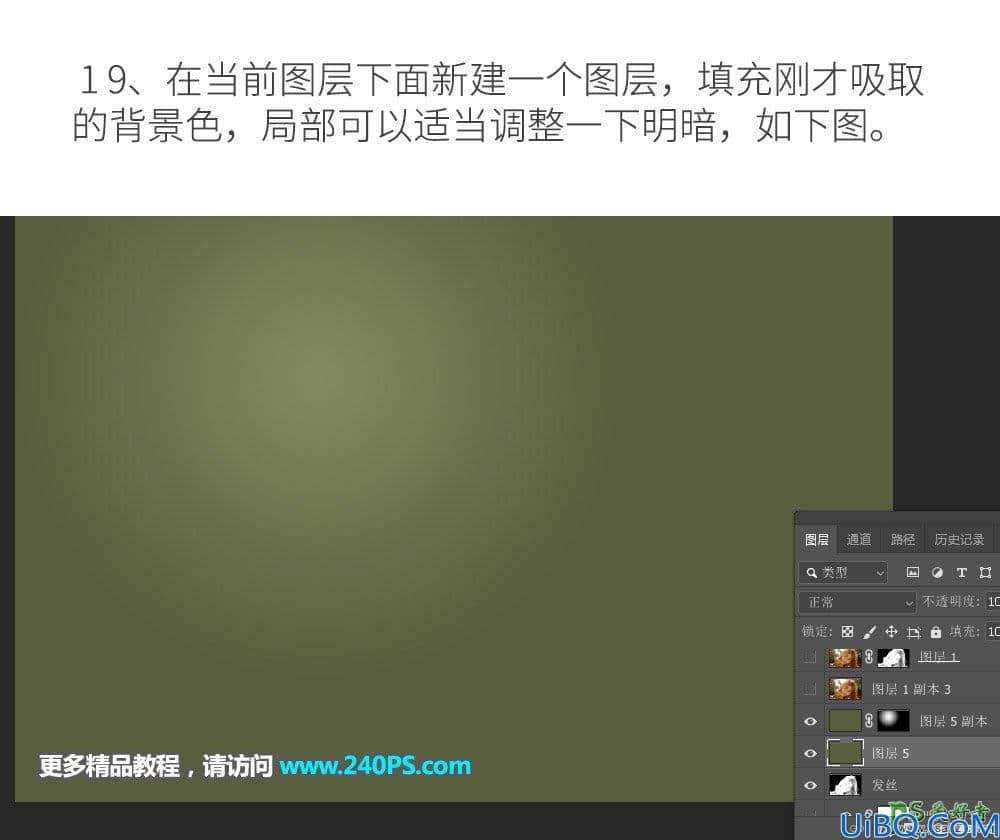 Photoshop人物抠图实例：利用通道工具快速抠出逆光人物的头发丝。