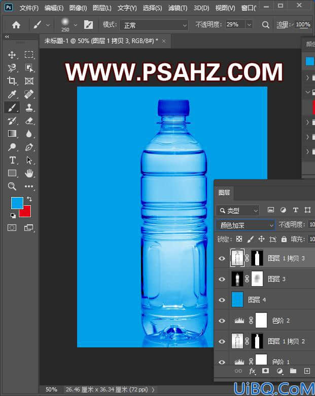 利用Photoshop快速选择工具蒙版及图层的混合模式抠出透明的矿泉水瓶