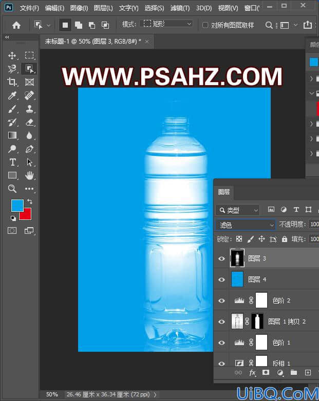利用Photoshop快速选择工具蒙版及图层的混合模式抠出透明的矿泉水瓶