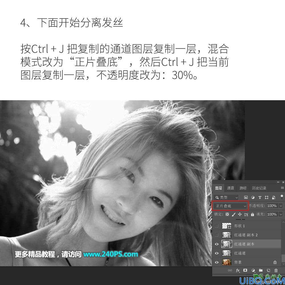 Photoshop人物抠图实例：利用通道工具快速抠出逆光人物的头发丝。