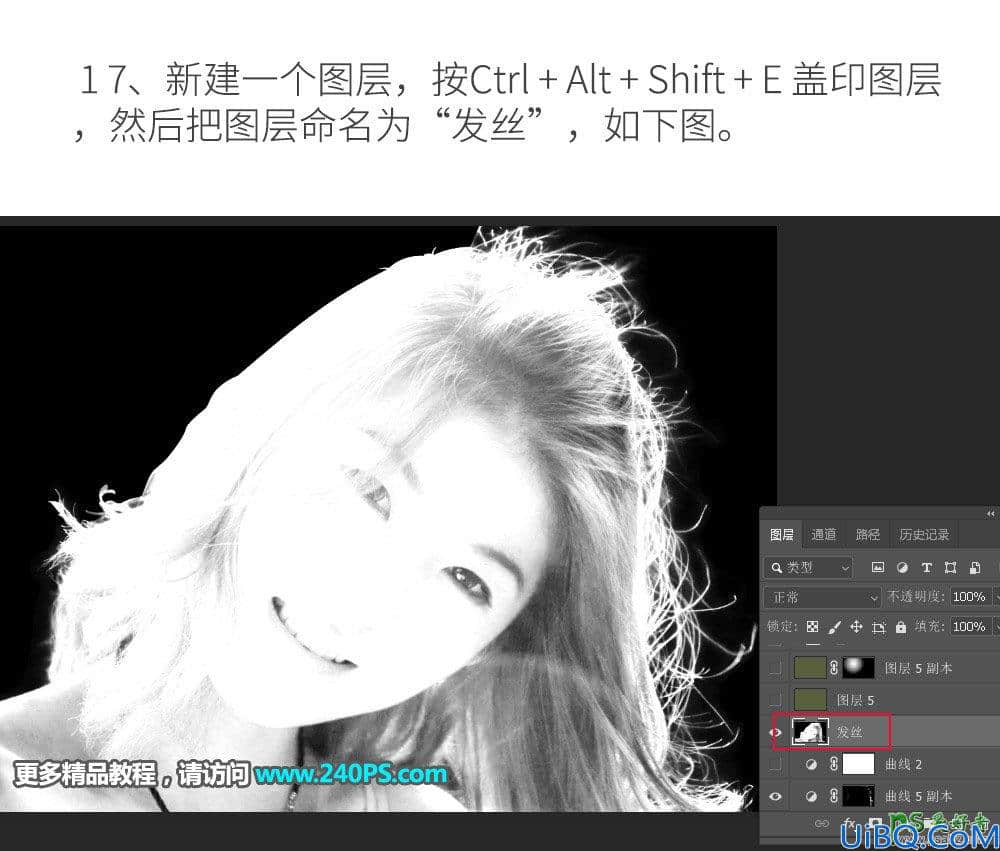 Photoshop人物抠图实例：利用通道工具快速抠出逆光人物的头发丝。