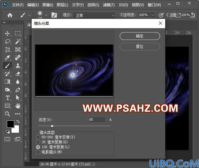 Photoshop滤镜特效教程：制作漂亮的星空宇宙效果图。