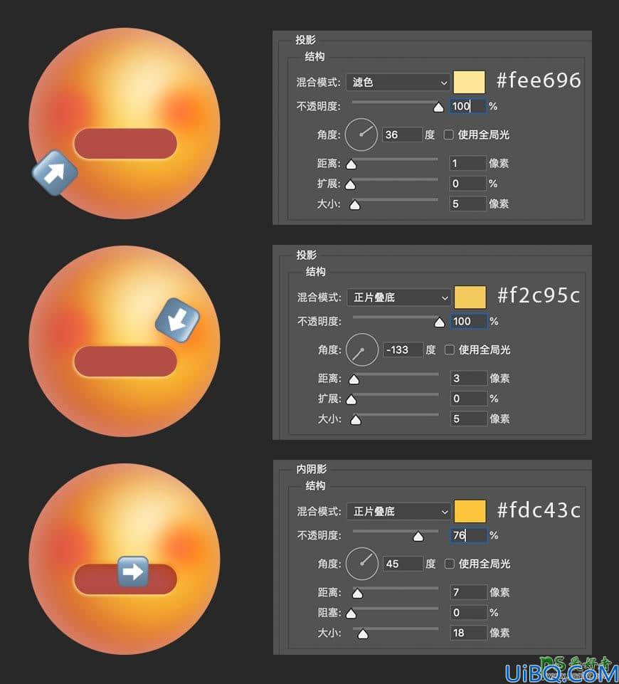 Photoshop表情图标制作教程：学习绘制立体风格的微笑表情，搞笑表情。