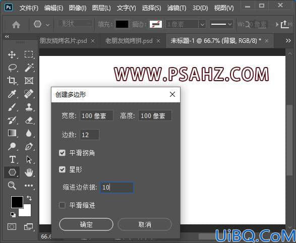 Photoshop鼠绘教程：利用形状及变换工具制作一个花边图案。