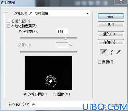 Photoshop怎么抠公章？学习用色彩范围扣取文章上的印章、公章。