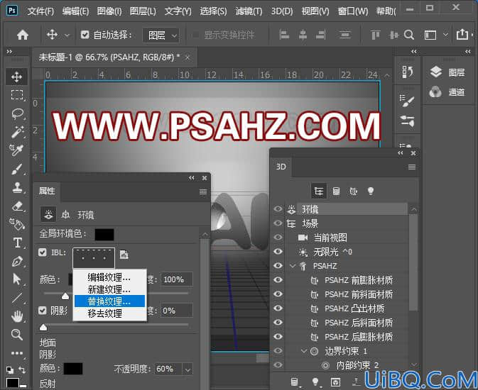 Photoshop字体教程：制作塑料质感3d立体个性字体，立体塑料文字设计。