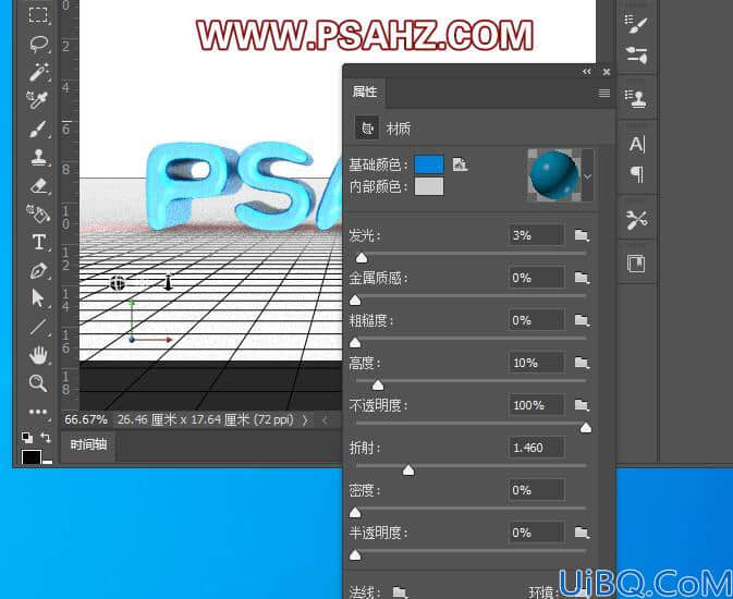 Photoshop字体教程：制作塑料质感3d立体个性字体，立体塑料文字设计。