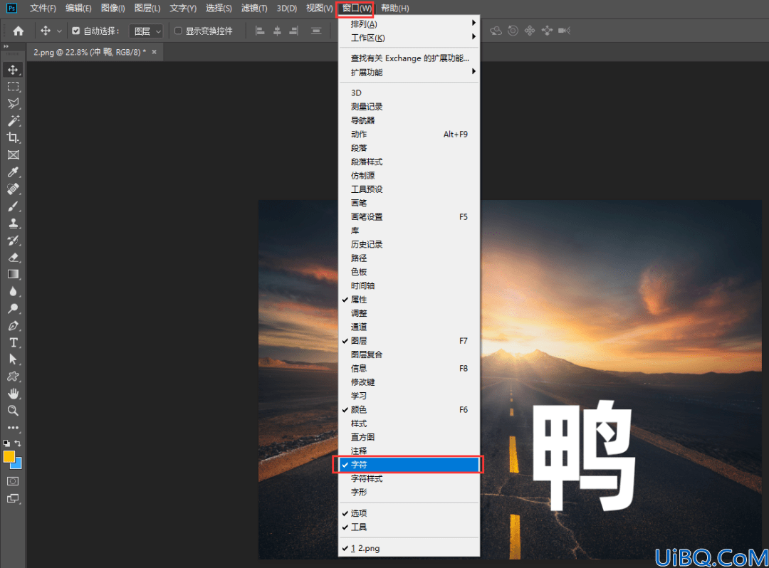 Photoshop设计公路上涂鸦效果的个性文字，公路上的透视字。