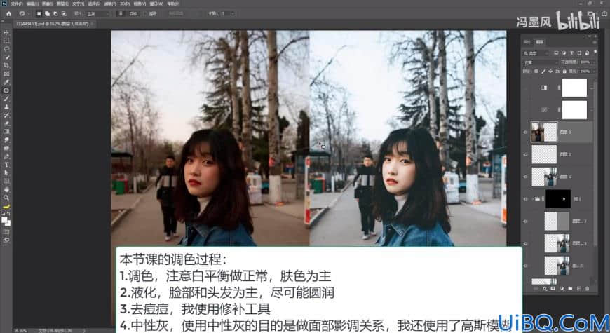 Photoshop女生照片调色：给一张公园场景下的少女人像调出清新ins风格。