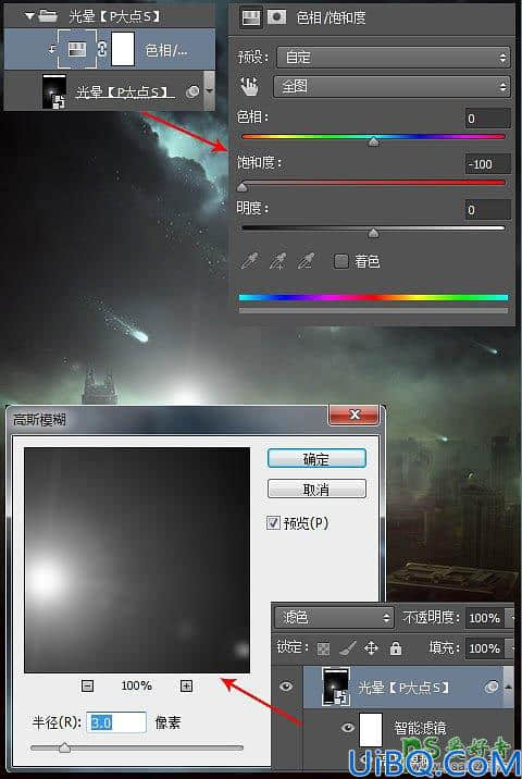 Photoshop创意合成灾难电影中流星袭击城市的场景。