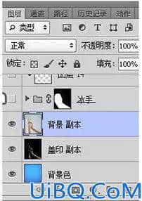 液体效果，通过Photoshop把手制作成蓝色液体效果