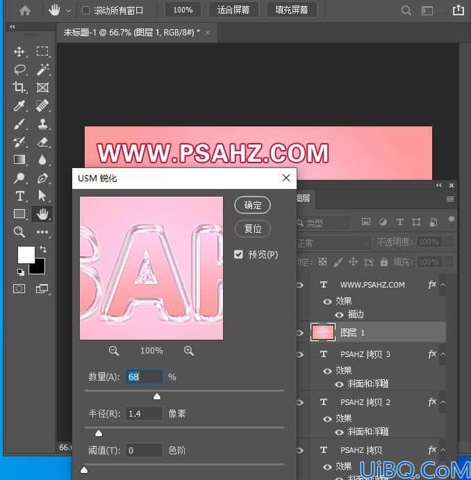 Photoshop字体教程：制作透明塑料立体字，包装个性文字。