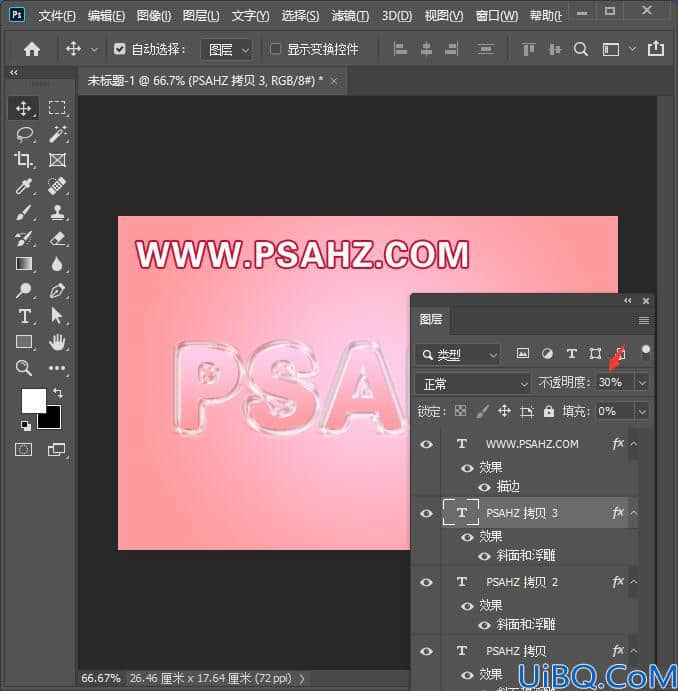 Photoshop字体教程：制作透明塑料立体字，包装个性文字。