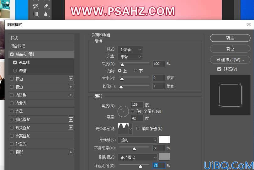 Photoshop字体教程：制作透明塑料立体字，包装个性文字。