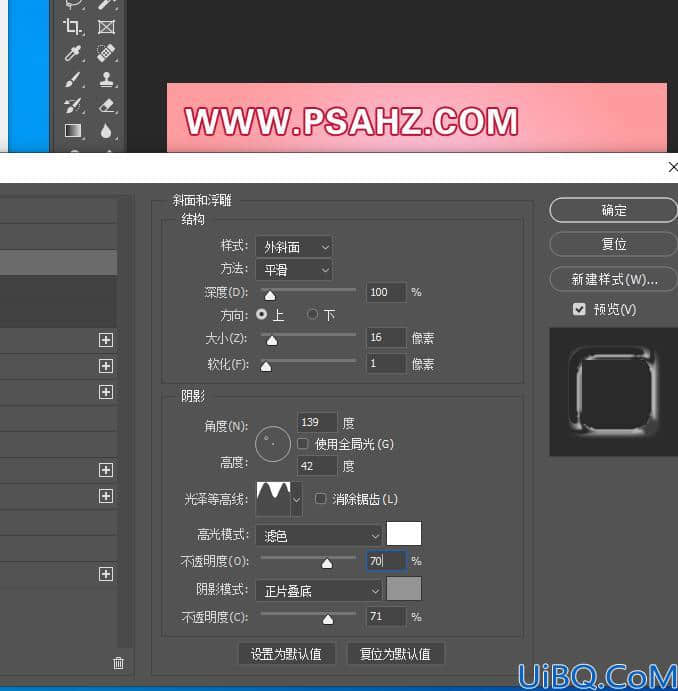 Photoshop字体教程：制作透明塑料立体字，包装个性文字。