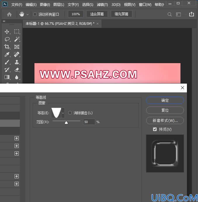 Photoshop字体教程：制作透明塑料立体字，包装个性文字。