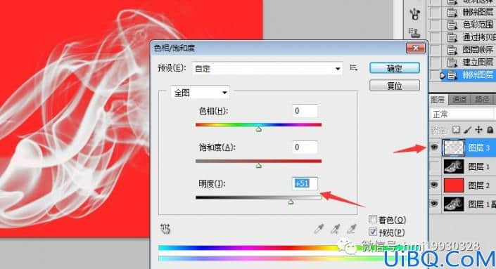 Photoshop抠烟雾教程：利用色彩范围工具快速给烟雾进行抠图