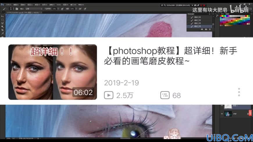 Photoshop摄影后期技巧教程：精修cos图片学习调色、修补、液化工具的使