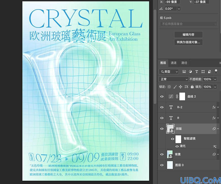 Photoshop特效字教程：学习制作晶莹剔透的水晶玻璃文字，水晶特效字。