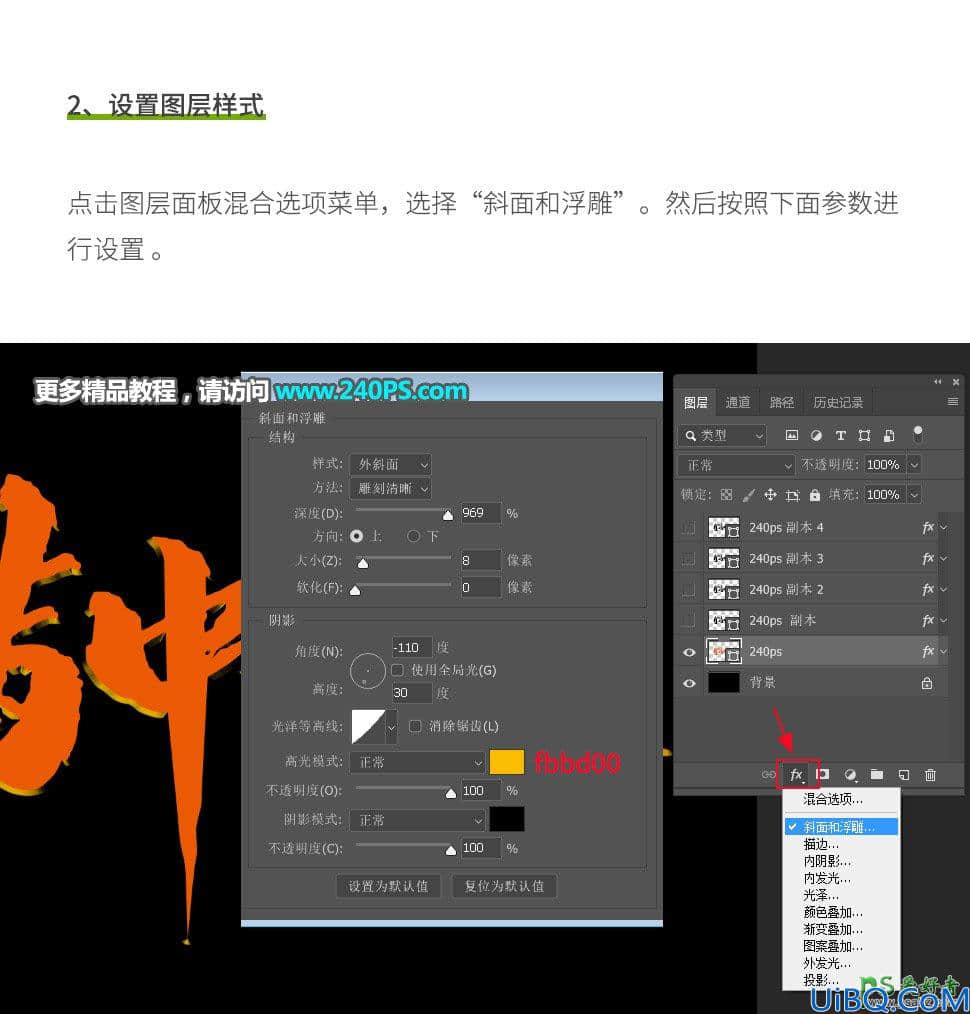 Photoshop中秋节特效字设计教程：学习制作大气的中秋节书法金属特效字。