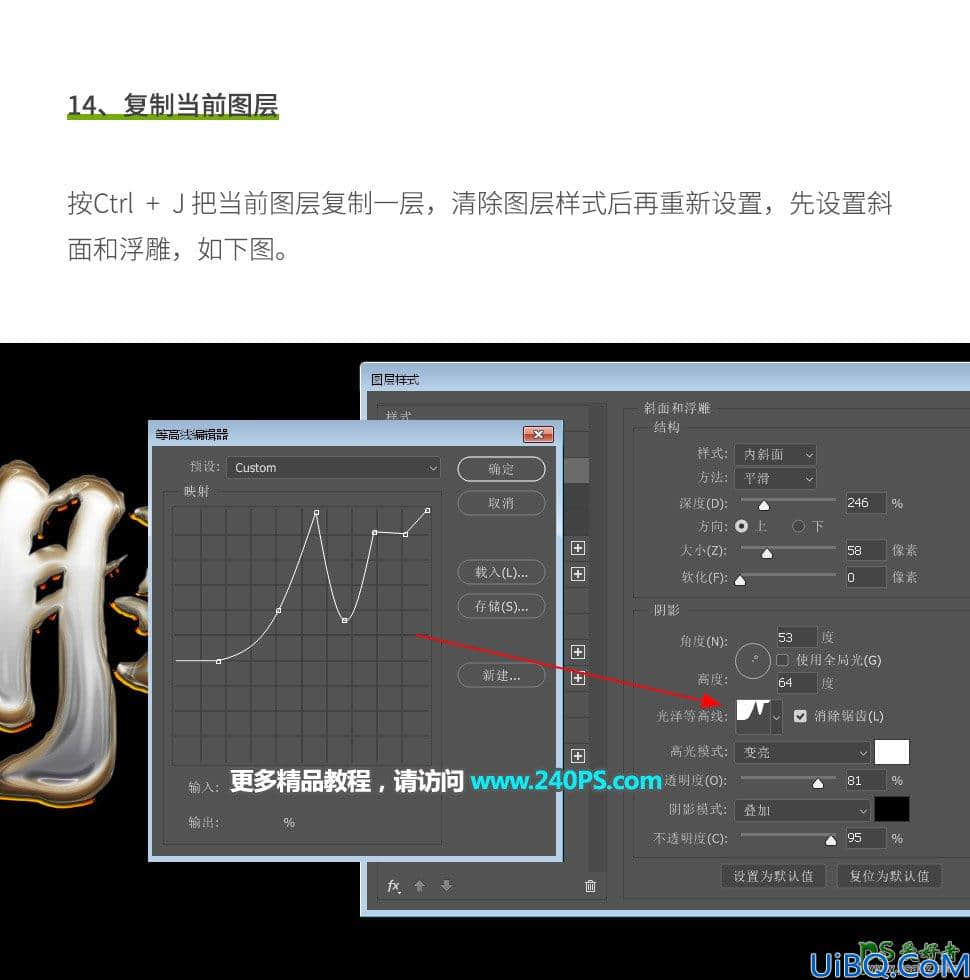 Photoshop中秋节特效字设计教程：学习制作大气的中秋节书法金属特效字。