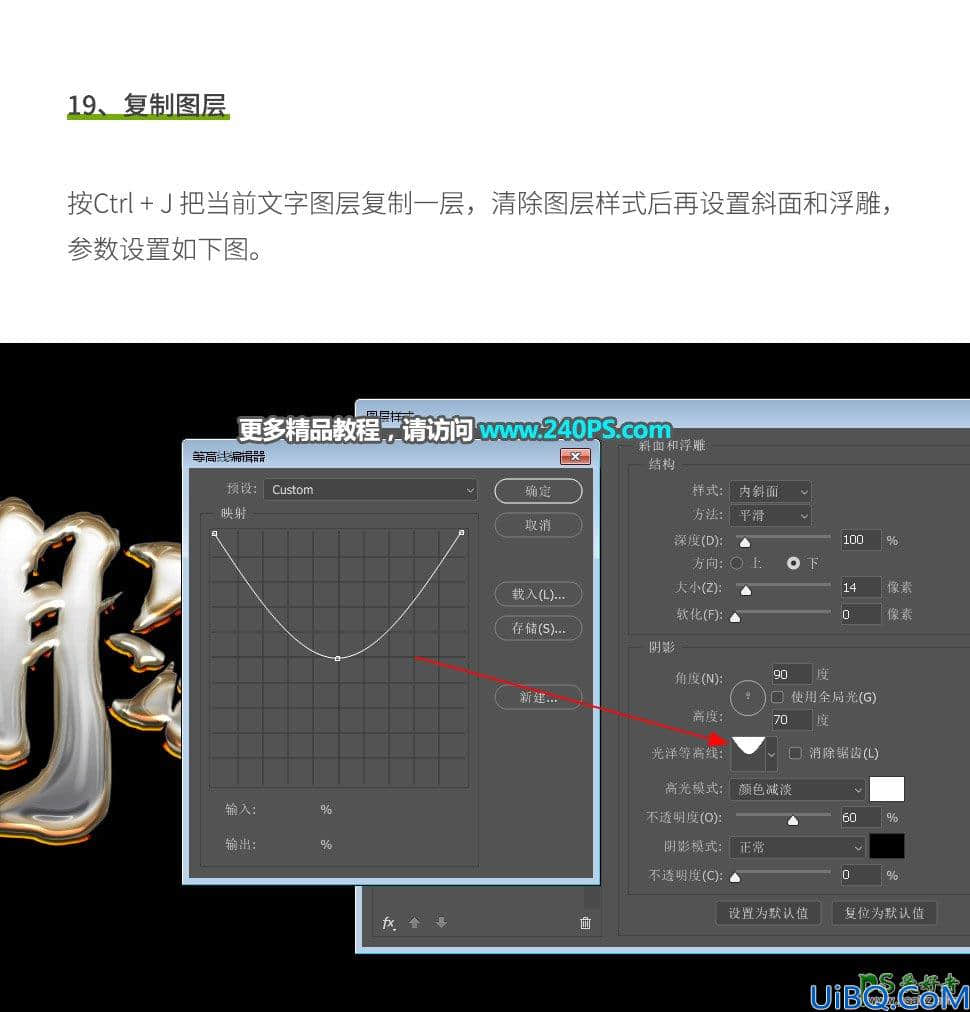 Photoshop中秋节特效字设计教程：学习制作大气的中秋节书法金属特效字。