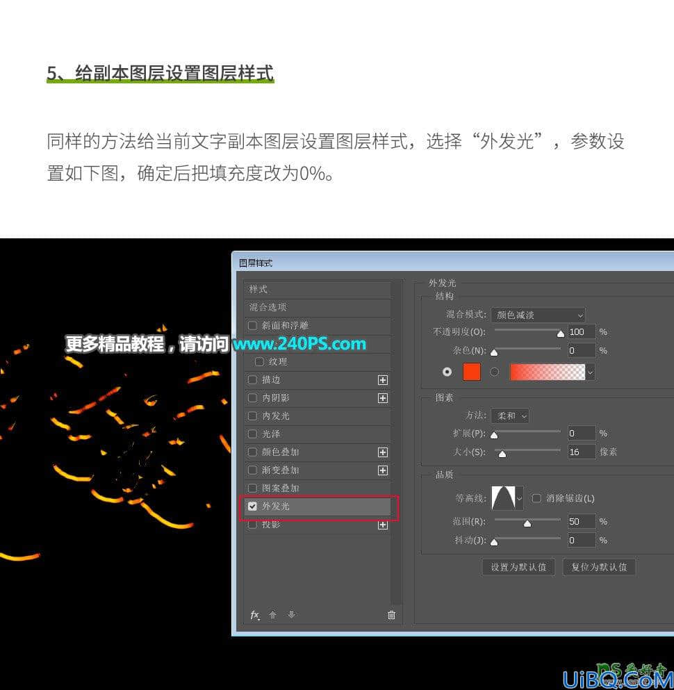 Photoshop中秋节特效字设计教程：学习制作大气的中秋节书法金属特效字。