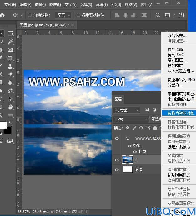 Photoshop滤镜特效教程：学习给普通的山水风景照片制作成水彩画风格。