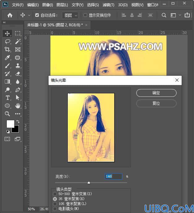 Photoshop调色教程：给清纯的小姐姐调出唯美的柠檬色，暖色调。