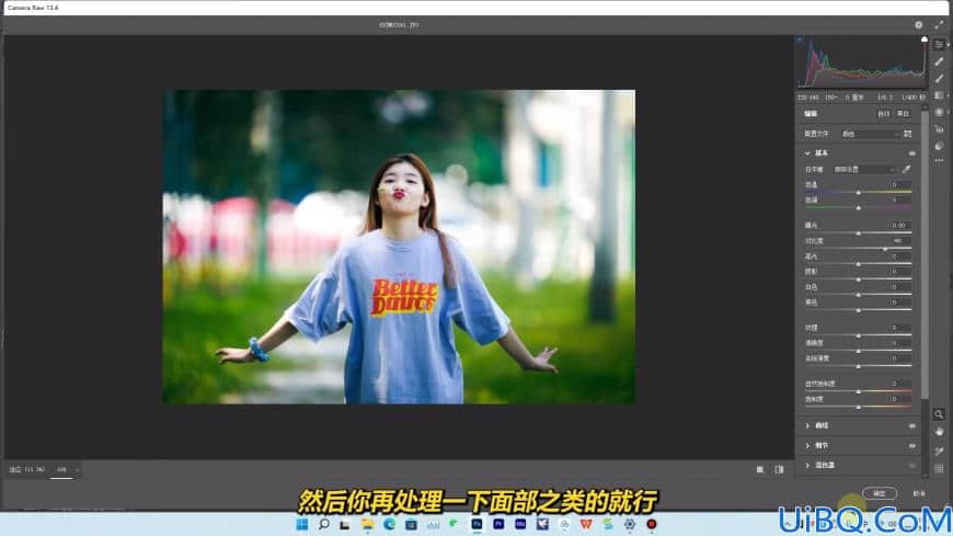 Photoshop调色教程：学习给运动女生外景照调出质感鲜亮的色彩。