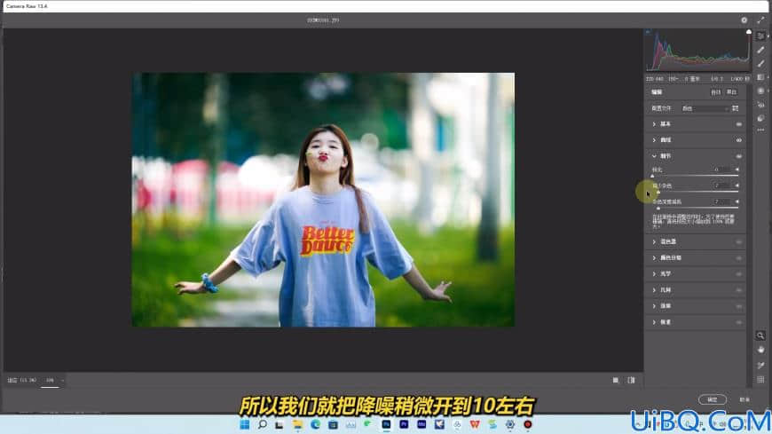 Photoshop调色教程：学习给运动女生外景照调出质感鲜亮的色彩。