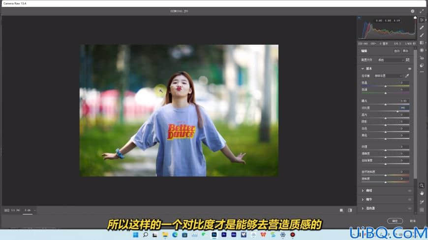 Photoshop调色教程：学习给运动女生外景照调出质感鲜亮的色彩。