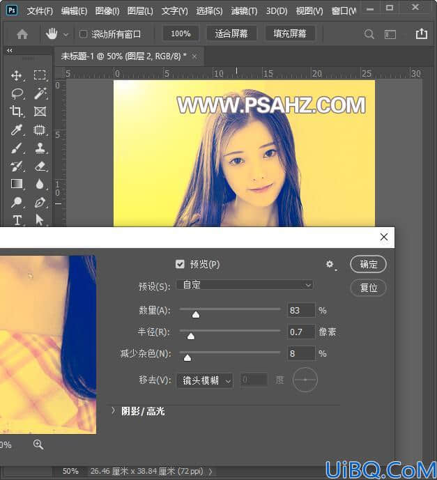 Photoshop调色教程：给清纯的小姐姐调出唯美的柠檬色，暖色调。