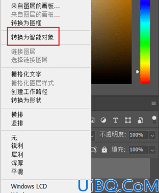 Photoshop文字设计教程：学习制作可爱的动漫风格的文字，动漫字体设计。