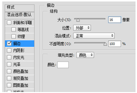 描边字怎么做好看？学习用Photoshop制作几种漂亮的描边字，描边文字。