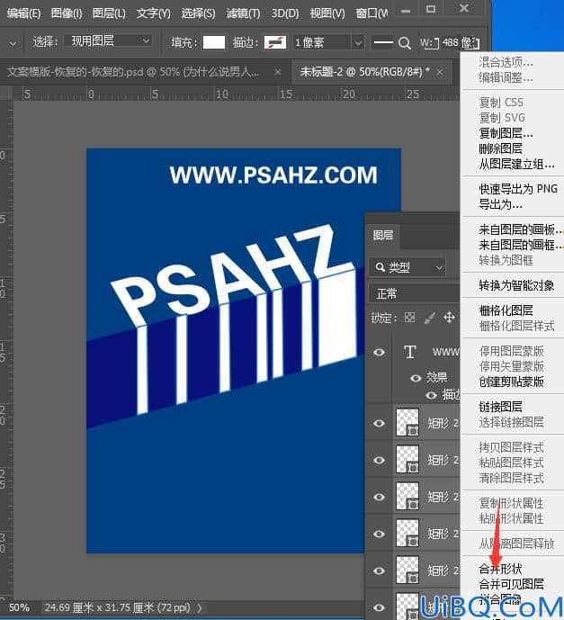 Photoshop立体文字怎么做：学习制作创意的瀑布流效果立体文字效果。