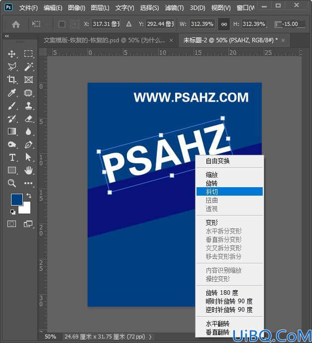 Photoshop立体文字怎么做：学习制作创意的瀑布流效果立体文字效果。