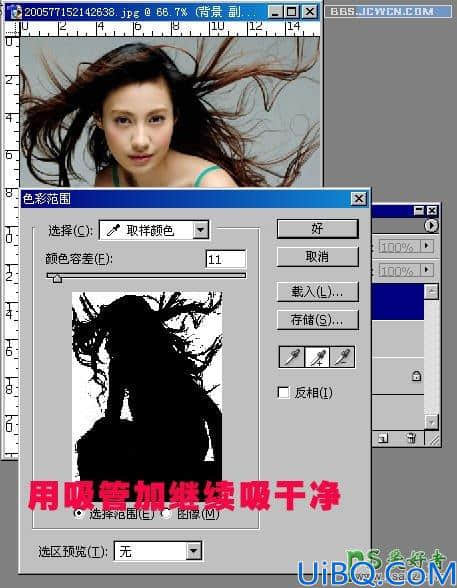 学习用Photoshop色彩范围工具快速抠出长头发美女人物写真照。